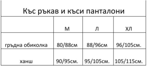 Таблица за размери