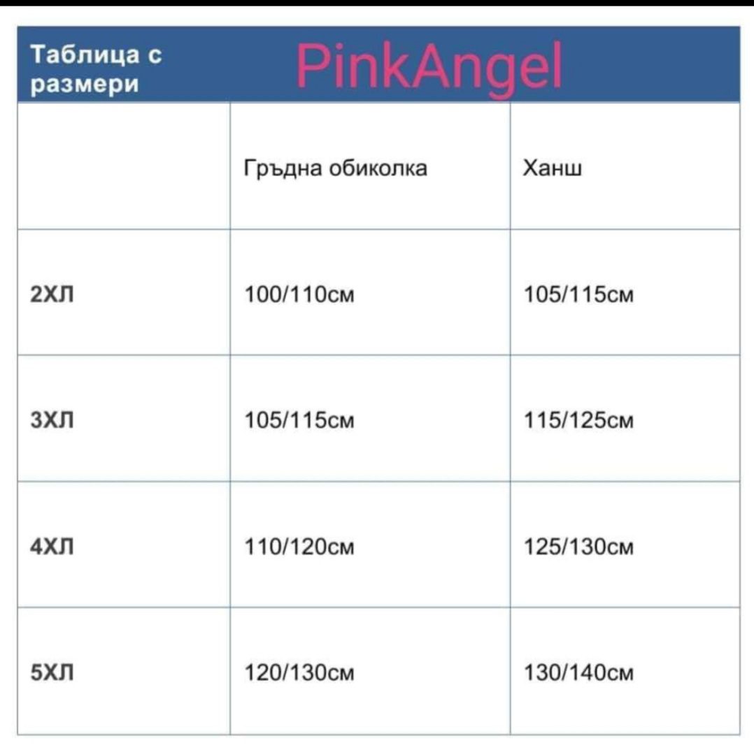 Таблица за размери