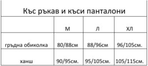 Таблица за размери