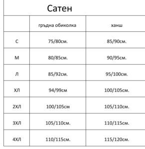Таблица за размери