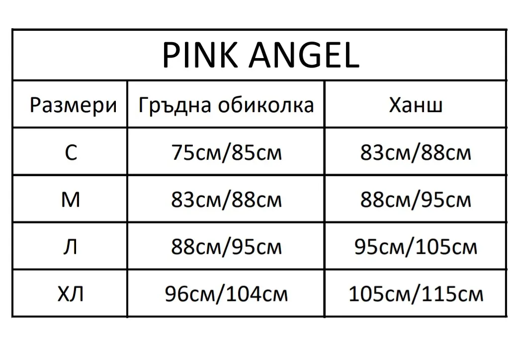 Таблица за размери