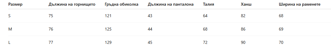 Таблица за размери